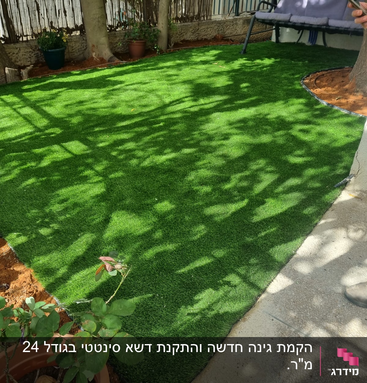 דשא סינתטי בגינה עם עציצים ועצים מסביב